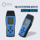 Coms 테스터기(전자파 감지기)