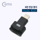Coms IOS 8핀 (8Pin) 연장 젠더/ 8pin