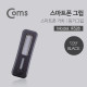 Coms 스마트폰 그립 Black