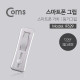 Coms 스마트폰 그립 Silver