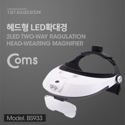 Coms 확대경(헤드형) - 1.0X,1.5X,2.0X,2.5X,3.5X / 헤드라이트