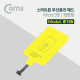 Coms 스마트폰 무선충전패드 / Micro 5핀 / 정방향