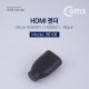 Coms HDMI 젠더(Micro HDMI F/HDMI F) Short