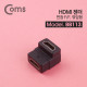Coms HDMI 젠더(연장 F/F, 꺾임형(꺽임))