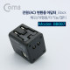 Coms 해외 여행용 전원 변환 멀티 충전기/아답터/어댑터, USB 2포트, Black, 5V 2.1A