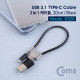 Coms USB 3.1(Type C) 케이블(2 in 1) 20cm/Black - Type C / Micro 5핀