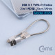 Coms USB 3.1(Type C) 케이블(2 in 1) 20cm/White - Type C / Micro 5핀