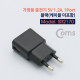 Coms 가정용 충전기 5V 1.2A, 1Port, 블랙 (케이블 미포함)