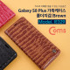 Coms 스마트폰 가죽케이스(폴더지갑) S8 P/Brown/갤럭시