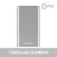 Coms 템플러 보조배터리 10000mAh, 실버 / 5핀케이블, C젠더