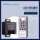 Coms 전원 컨트롤러(Dimmer) 리모콘 DC 12~24V 30A