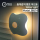Coms 동작감지 램프 / 센서등 / 무드등 / Yellow Light / AAA x 3/LED