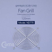 Coms 쿨러 그릴(120mm) / 쿨러 팬 그릴