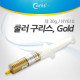 Coms 쿨러 구리스, Gold/대, HY610