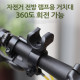 Coms 자전거 거치대(전방 램프용) 손전등 홀더용/회전형