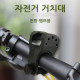 Coms 자전거 거치대(전방 램프용)
