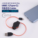 Coms USB 3.1 케이블(Type C) 자동감김 80cm USB 2.0 A(M) to Type C(M)