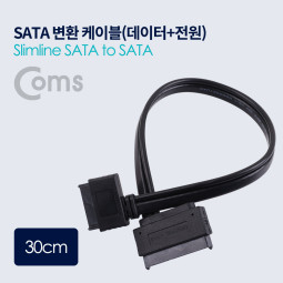 Coms SATA 변환 케이블(데이터 + 전원) /Slimline SATA to SATA - 30cm