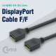 Coms 디스플레이 포트 젠더 DP(F)/DP(F) 30cm/DisplayPort