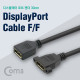Coms 디스플레이 포트 젠더 DP(F)/DP(F) 30cm / 한쪽 포트형/DisplayPort