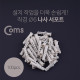Coms 나사 서포트(100pcs), EN-06 / Ø6