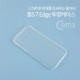 Coms 스마트폰 갤S 7 Edge  투명 케이스
