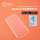 Coms 스마트폰 케이스(투명), 고급 A8 2016