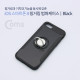 Coms IOS 8Pin (8핀) 스마트폰 8 핑거링 범퍼케이스, Black