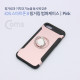 Coms IOS 8Pin (8핀) 스마트폰 8 핑거링 범퍼케이스, Pink