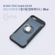 Coms IOS 8Pin (8핀) 스마트폰 8 핑거링 범퍼케이스, Blue