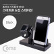 Coms 스마트폰(8핀) 도킹스테이션/ 2 in 1 / Black/iOS