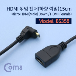 Coms HDMI 젠더(Micro HDMI M/HDMI F), 15cm / 하향 꺾임형(꺽임)