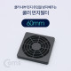 Coms 쿨러 필터(먼지 유입방지) 60mm