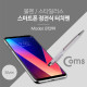 Coms 정전식 스마트폰 터치펜 (구슬/볼펜형) Silver
