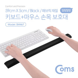 Coms 키보드+마우스 손목 보호대 - LONG & THIN / 59cm X 5cm / 패브릭 커버 / 블랙