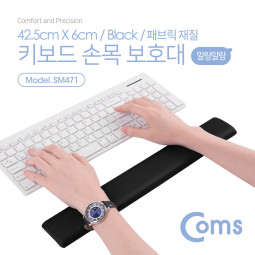 Coms 키보드 손목 보호대 - 42.5cm X 6cm / 패브릭 커버 / 직사각형 / 블랙