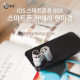 Coms 스마트폰 카메라 현미경, iOS 스마트폰용 60X
