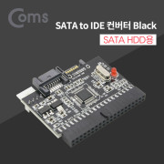 Coms SATA 컨버터(SATA HDD용) / SATA to IDE 컨버터(SATA케이블 20cm) / Black