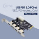 Coms USB 카드 3.0(PCI-e), 4Port, PCI-express card