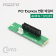 Coms Express PCI 변환아답터(M2 SATA) 4배속