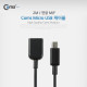 Coms Micro USB 케이블(연장 M/F), 2M