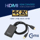 Coms HDMI 컨버터(HDMI -> HDMI -> + SPDIF) - 4K x 2K, 3D