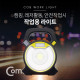 Coms 작업용 LED 램프 / 라이트 / 캠핑용 (18650 배터리 포함)