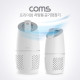 Coms 차량용 공기청정기 (헤파필터 탑재 / PM2.5 초미세먼지 제거 / USB 1포트 지원)