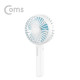 Coms 리큐엠 아로마(디퓨저) 핸디선풍기 / 화이트