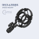 Coms 마이크 쇼크마운트 / 거치대 / 홀더 / 블랙