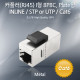 Coms Cat6 커플러(RJ45) I 형 8P8C / 랜케이블 연장용, Metal