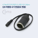 Coms 차량용 시가 전원 케이블(DC 변환) 시가 소켓 to DC 5.5 F 잭 / 시가잭(시거잭)