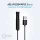 Coms 소형 스틱 콘덴서마이크 (USB Plug / 1.5M / Black)