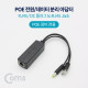 Coms PoE 스플리터 RJ45 / DC 플러그 to RJ45 Jack